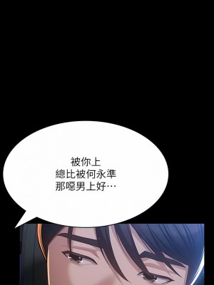 萬能履歷表 58-59話_59_11
