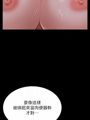 萬能履歷表 58-59話_59_12