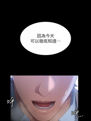 萬能履歷表 58-59話_59_14