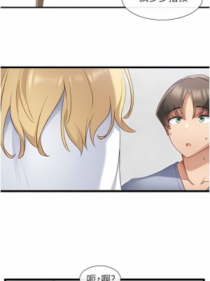 脫單神器 30-31話_30_01