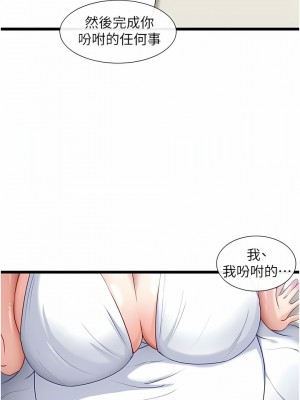 脫單神器 30-31話_30_03