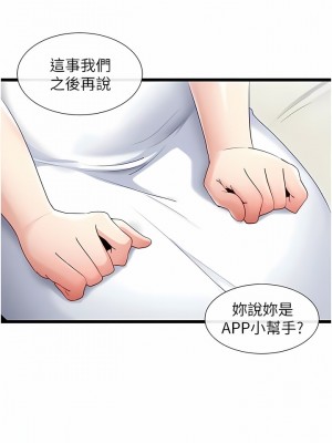 脫單神器 30-31話_30_04