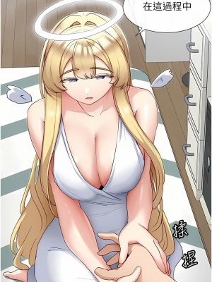脫單神器 30-31話_30_07