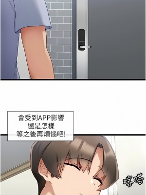 脫單神器 30-31話_31_01