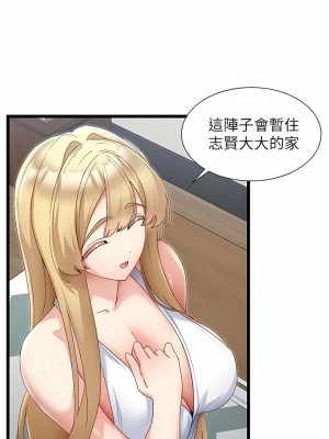 脫單神器 30-31話_31_03