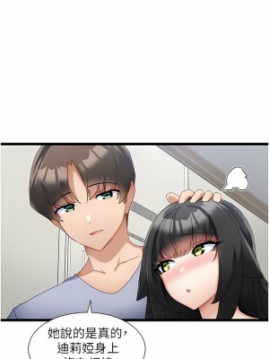 脫單神器 30-31話_31_05