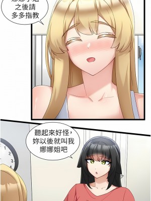 脫單神器 30-31話_31_06