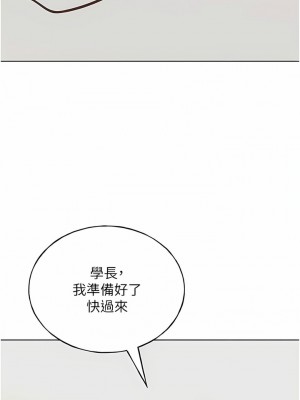 野蠻插畫家 14-15話_14_03