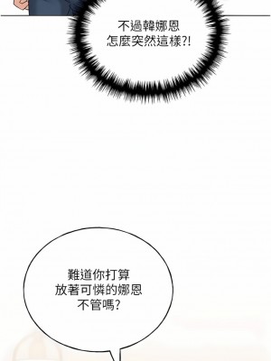 野蠻插畫家 14-15話_14_04