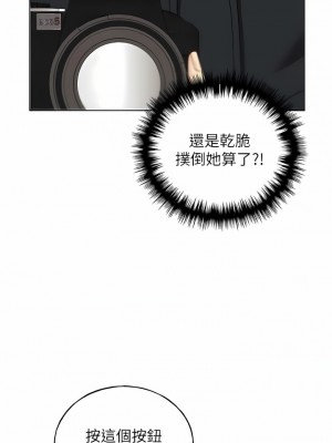野蠻插畫家 14-15話_14_07