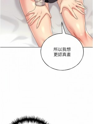 野蠻插畫家 14-15話_14_08