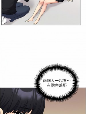 野蠻插畫家 14-15話_14_10