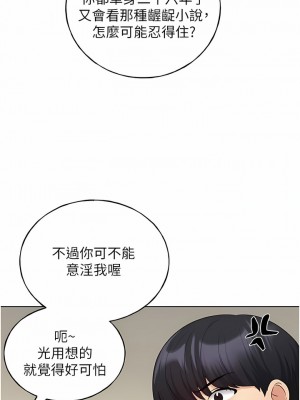 野蠻插畫家 14-15話_14_11