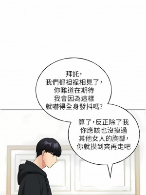 野蠻插畫家 14-15話_15_04