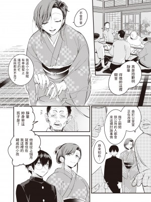 [瀬尾日々照] 閨の毒蟲 (COMIC 失楽天 2022年4月号) [中国翻訳] [無修正] [DL版]_131
