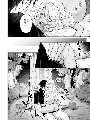 [エロ井ロエ] DEAD OR SEX 後日譚 (異世快楽天 Vol.19) [izacx+230609汉化] [無修正] [DL版]_04
