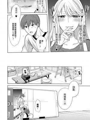 [よひ] 謝罪動画 (Web配信 月刊 隣の気になる奥さん vol.046) [中国翻訳]_04
