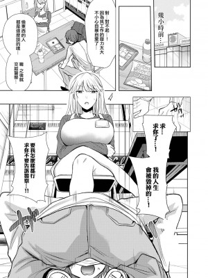 [よひ] 謝罪動画 (Web配信 月刊 隣の気になる奥さん vol.046) [中国翻訳]_03
