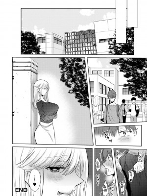 [よひ] 謝罪動画 (Web配信 月刊 隣の気になる奥さん vol.046) [中国翻訳]_16