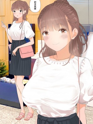 [ringo (shida)] 短小童貞パパがする容姿SテクS娘とのガチ恋貢ぎパパ活 [中国翻訳] [DL版]_02