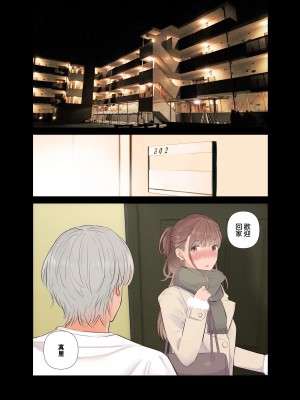 [ringo (shida)] 短小童貞パパがする容姿SテクS娘とのガチ恋貢ぎパパ活 [中国翻訳] [DL版]_43