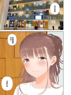 [ringo (shida)] 短小童貞パパがする容姿SテクS娘とのガチ恋貢ぎパパ活 [中国翻訳] [DL版]_68