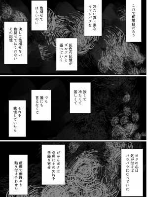 [ぽきの家 (ちんぽき)] めぐりめぐる輪廻のナカで3_02