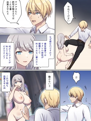 [ぽきの家 (ちんぽき)] めぐりめぐる輪廻のナカで3_17