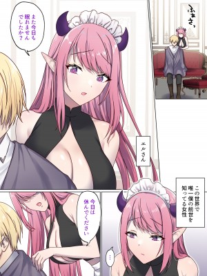 [ぽきの家 (ちんぽき)] めぐりめぐる輪廻のナカで3_04