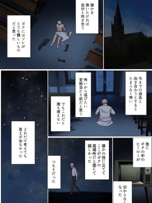 [ぽきの家 (ちんぽき)] めぐりめぐる輪廻のナカで3_53