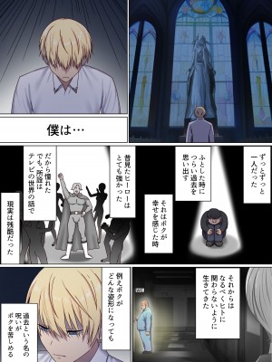 [ぽきの家 (ちんぽき)] めぐりめぐる輪廻のナカで3_58