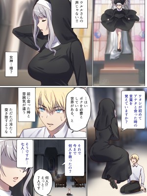 [ぽきの家 (ちんぽき)] めぐりめぐる輪廻のナカで3_12