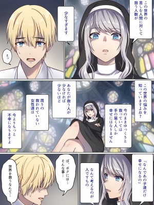 [ぽきの家 (ちんぽき)] めぐりめぐる輪廻のナカで3_13