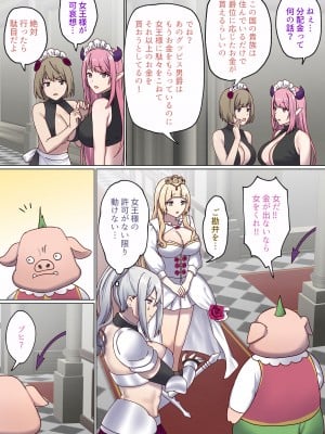 [ぽきの家 (ちんぽき)] めぐりめぐる輪廻のナカで3_52