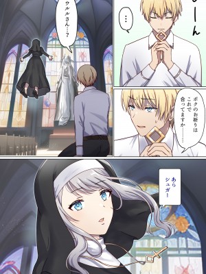 [ぽきの家 (ちんぽき)] めぐりめぐる輪廻のナカで3_11