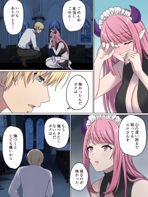 [ぽきの家 (ちんぽき)] めぐりめぐる輪廻のナカで3_65