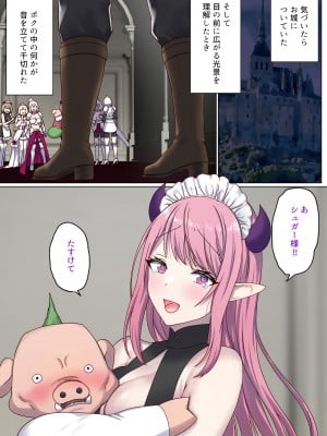 [ぽきの家 (ちんぽき)] めぐりめぐる輪廻のナカで3_54