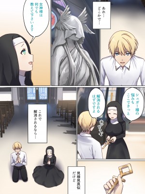 [ぽきの家 (ちんぽき)] めぐりめぐる輪廻のナカで3_10