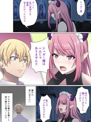 [ぽきの家 (ちんぽき)] めぐりめぐる輪廻のナカで3_60