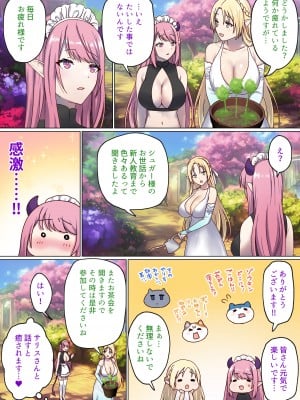 [ぽきの家 (ちんぽき)] めぐりめぐる輪廻のナカで3_49