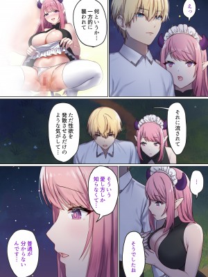 [ぽきの家 (ちんぽき)] めぐりめぐる輪廻のナカで3_75