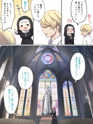 [ぽきの家 (ちんぽき)] めぐりめぐる輪廻のナカで3_09