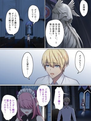 [ぽきの家 (ちんぽき)] めぐりめぐる輪廻のナカで3_59