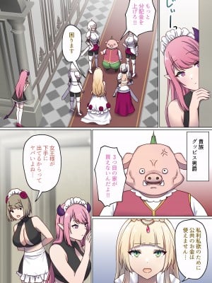 [ぽきの家 (ちんぽき)] めぐりめぐる輪廻のナカで3_51