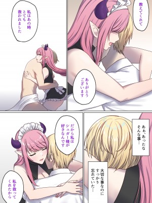 [ぽきの家 (ちんぽき)] めぐりめぐる輪廻のナカで3_69