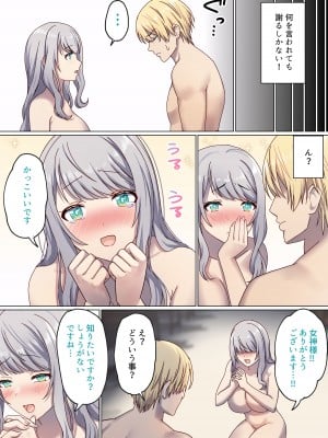 [ぽきの家 (ちんぽき)] めぐりめぐる輪廻のナカで3_30