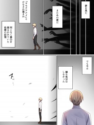 [ぽきの家 (ちんぽき)] めぐりめぐる輪廻のナカで3_97