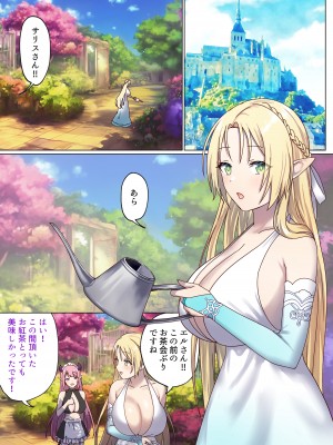 [ぽきの家 (ちんぽき)] めぐりめぐる輪廻のナカで3_48