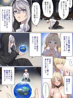 [ぽきの家 (ちんぽき)] めぐりめぐる輪廻のナカで3_14