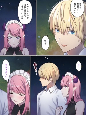 [ぽきの家 (ちんぽき)] めぐりめぐる輪廻のナカで3_76